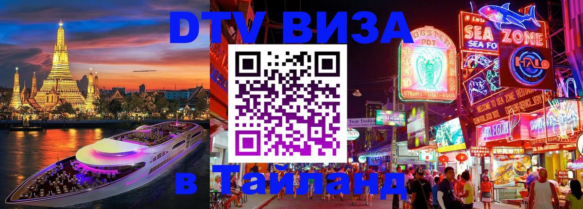 Оформление DTV визы под ключ: стоимость и тарифы, только загранпаспорт - Евпатория 